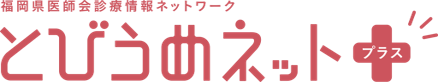 とびうめネット ロゴ